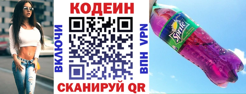 Купить закладки  Нижний Ломов  Кодеиновый сироп Lean напиток Lean (лин) 