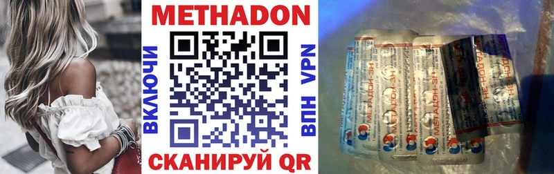 Купить где  Нижний Ломов  МЕТАДОН methadone 